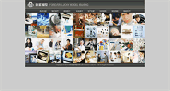 Desktop Screenshot of foreverlucky.com.tw